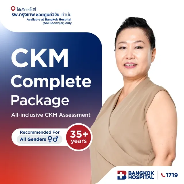 CKM Complete Package
