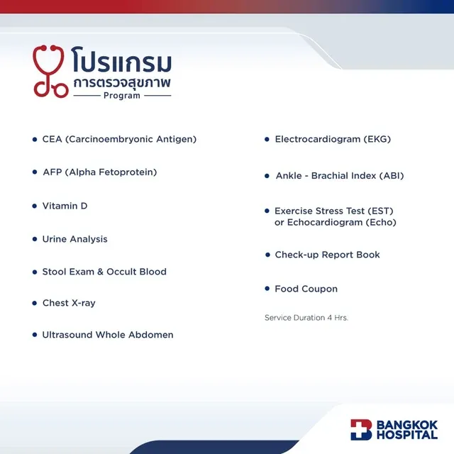 Prestige Check-up Package - (Male age 40 - 50)