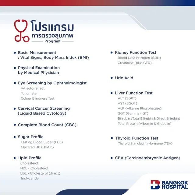 Prestige Check-up Package - (Female age 40 - 50)