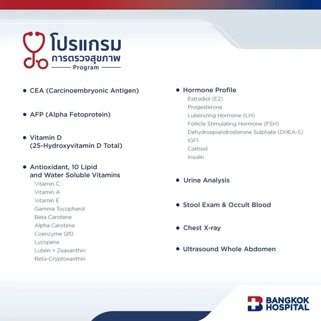 Wellness Signature Female Check-up Package - (Female age over 50)