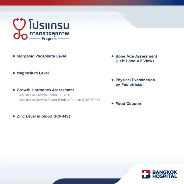 Premium Pediatric Metabolic Check-up Package