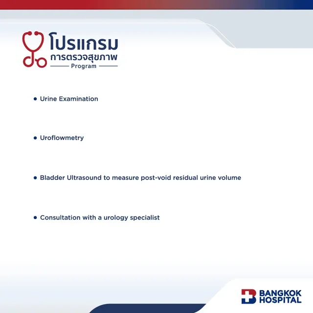 Prostate Screening Package