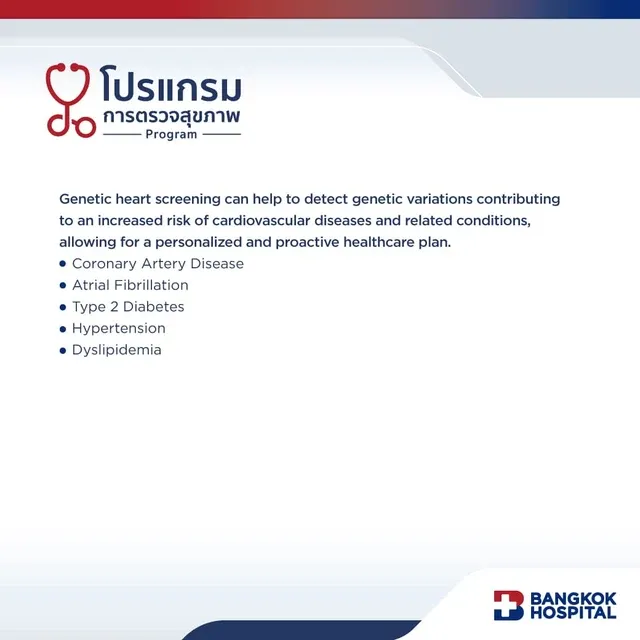 Genetic Heart Screening