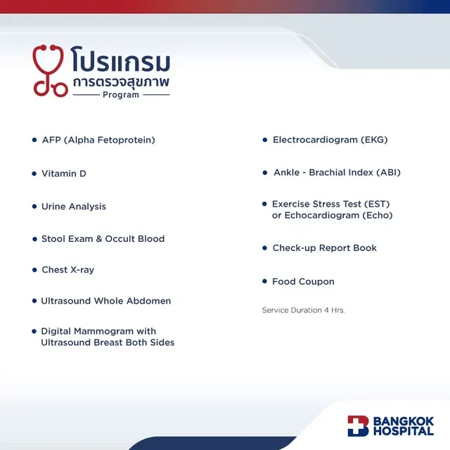 Prestige Check-up Package - (Female age 40 - 50)