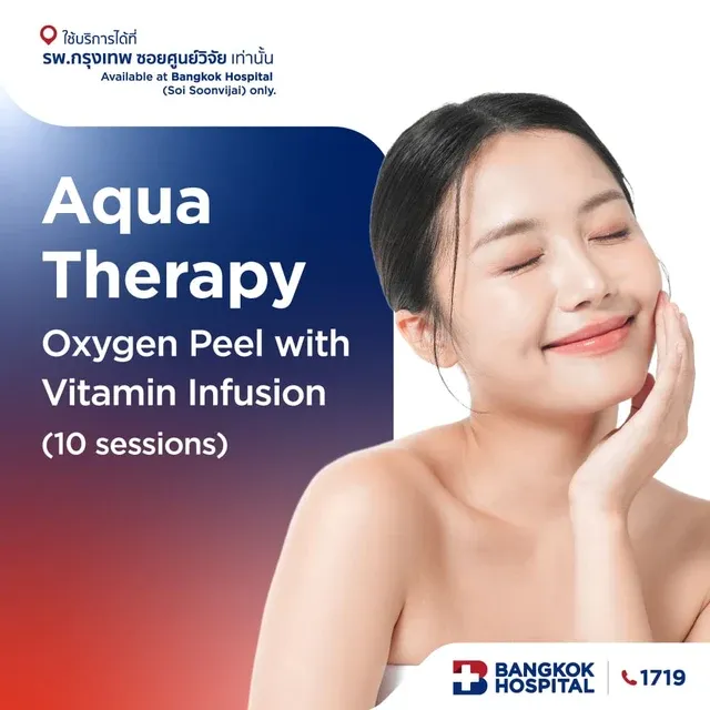 Aqua Therapy - Oxygen Peel with Vitamin Infusion (10 sessions)
