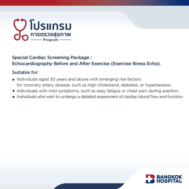 Exclusive Stress Echo