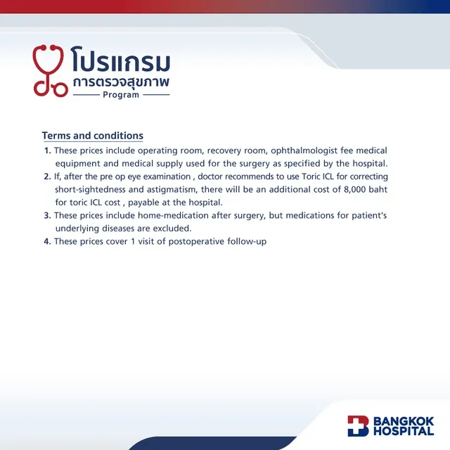 ICL surgery for short-sightedness correction - Low Diopter (1 eye)